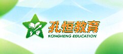 孔恒教育-玉林